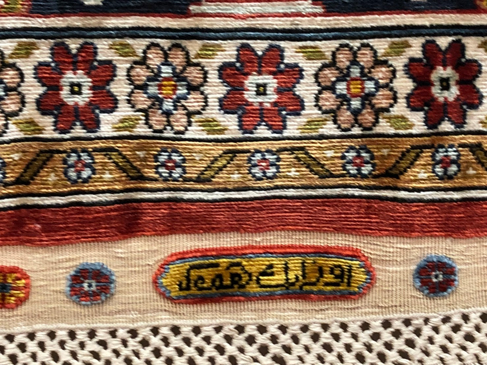 千葉市ヘレケ・トルコ絨毯買取